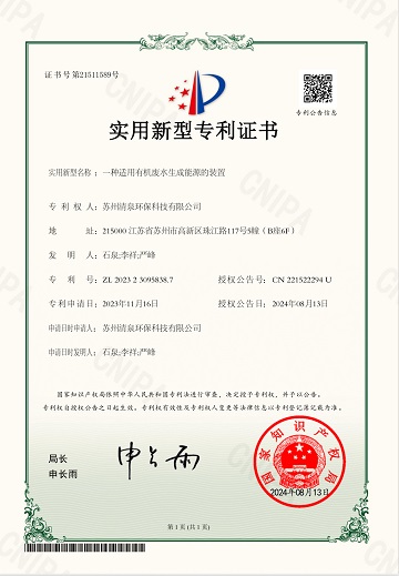 一种适用有机废水生成能源的装置