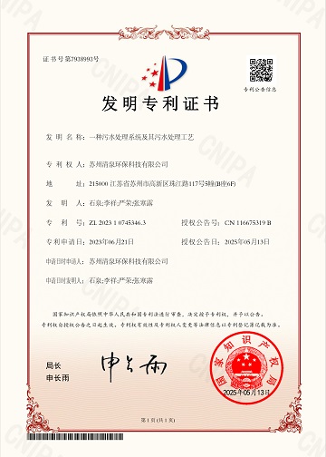 一种污水处理系统及其污水处理工艺