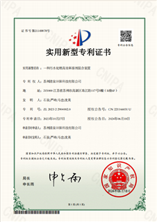 一种污水处理高效率溶剂混合装置