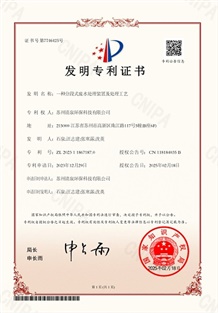 一种分段式废水处理装置及处理工艺