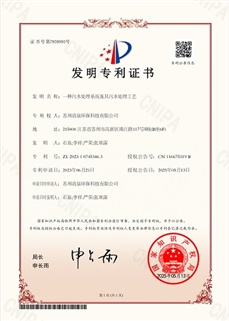一种污水处理系统及其污水处理工艺