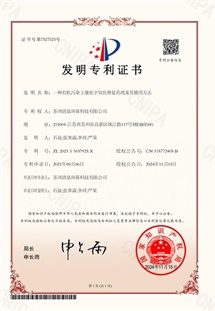 一种有机污染土壤化学氧化修复药剂及其使用方法