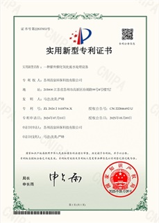 一种紫外催化氧化废水处理设备